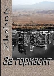 Предел изоляции