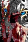 Тигиева Ирина - Возвращайся, сделав круг. Книга 1