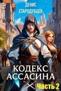 Министерство магии