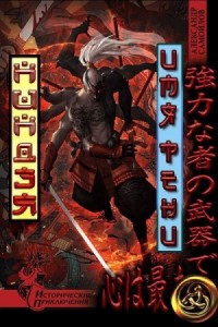 Ниндзя-2. Имя тени