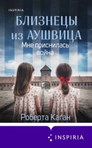 Мне приснилась война