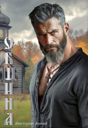 Анкай Виктория - Община