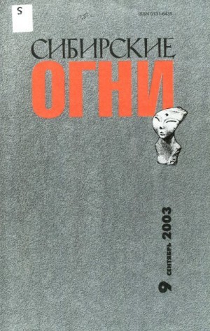 Вторушин Станислав - Дым над тайгой