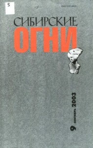 Дым над тайгой