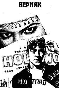 Пратер Ричард - Верняк