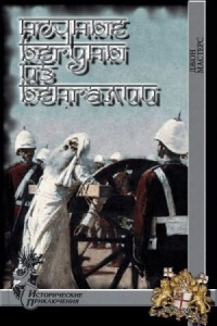 Ночные бегуны из Бенгалии