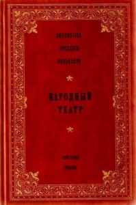 Народный театр