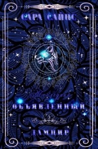 Объявленный дампир