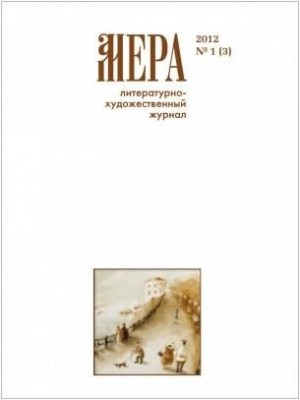 Пеункова Нина - Мастодонт
