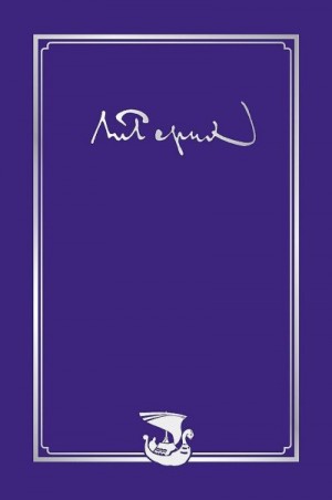 Рерих Николай - Письма. Том I (1896-1932)