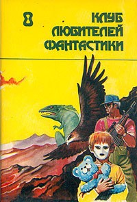 Прист Кристофер - Голова и рука
