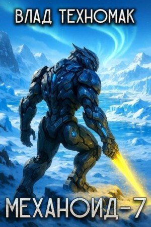 Техномак Влад - Фаворит