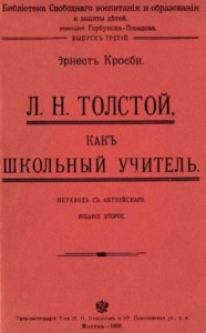 Л. Н. Толстой как школьный учитель