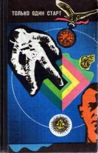 Абрамов Сергей - Очень большая глубина