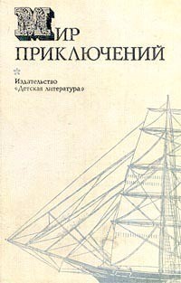 Абрамов Сергей, Абрамов Александр - Человек, который не мог творить чудеса