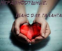 Лансаротта - Шанс для таланта