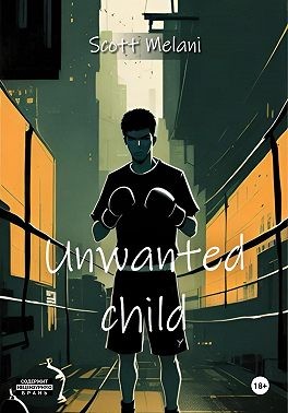 Мелани Скотт, Scott Melani - Unwanted child