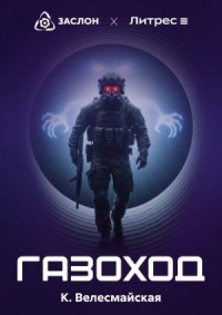 Газоход