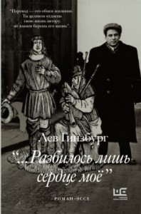 …Разбилось лишь сердце моё