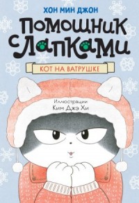 Кот на ватрушке