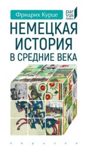 Немецкая история в Средние века