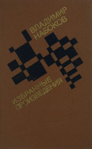 Набоков Владимир - Эссе и стихи из журнала «Карусель»
