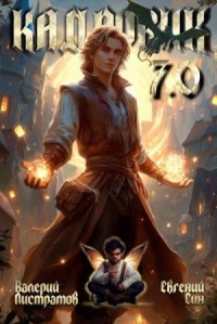 Кадровик 7.0