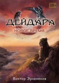 Новое время