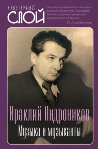 Музыка и музыканты
