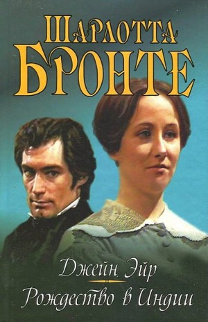 Форд Барбара - Рождество в Индии