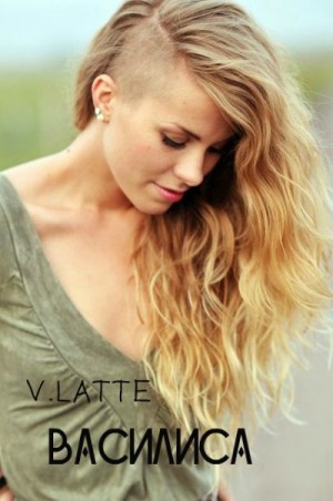Latte V - Василиса