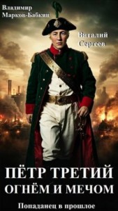 Огнем и Мечом