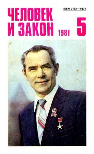Кузеванов Анатолий - Протокол о мужестве