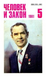 Протокол о мужестве