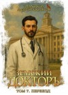 Посняков Андрей, Волков Тим - Переезд
