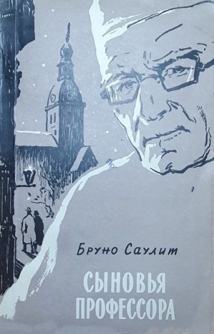 Саулит Бруно - Сыновья профессора