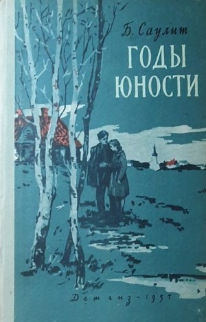 Саулит Бруно - Годы юности