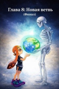 Межмировые реакции