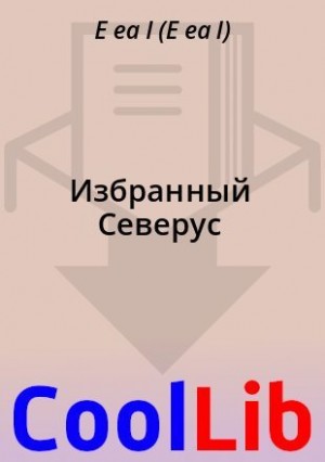 I E - Избранный Северус