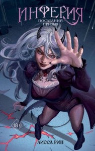 Последний призыв