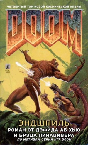Хью Дэфид, Линавивер Брэд - DooM: Эндшпиль