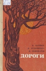 Дороги