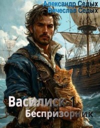 Беспризорник