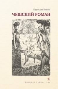 Путешествие в город Д.