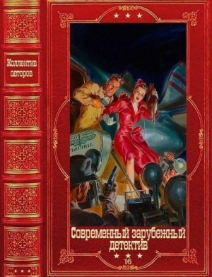 Холл Адам, Несбё Ю, Диллард Майкл Дж., Валдес-Родригес Алиса, Холланд Саммер, Чжонгван Ли, Элаф Ника, Даффилд Кит, Маркерт Джеймс, Гилмер Бенджамин, Укэцу, Людвиг Штефан, Стил Стефани, Бишоп Эш, Дири Терри - Современный зарубежный детектив-16. Книги 1-20
