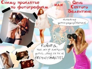 Глюк Ольга - Сниму проклятье по фотографии, или День Святого Валентина