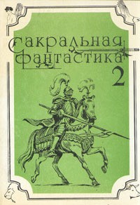 Иртенина Наталья - Праздник синего ангела