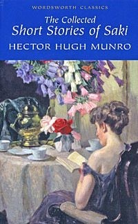 Манро Гектор - Сборники рассказов