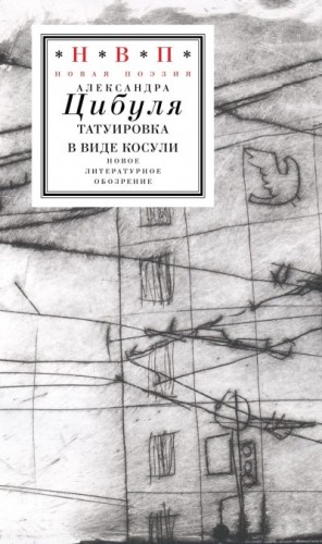 Цибуля Александра - Татуировка в виде косули