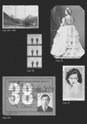 Кракауэр Зигфрид - Перед лицом времени. Эссе о фотографии